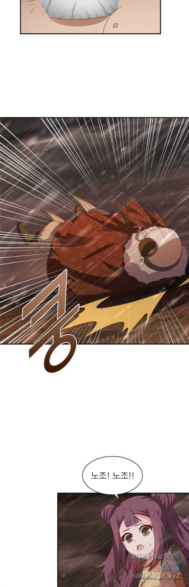 마황귀환록 203화 3