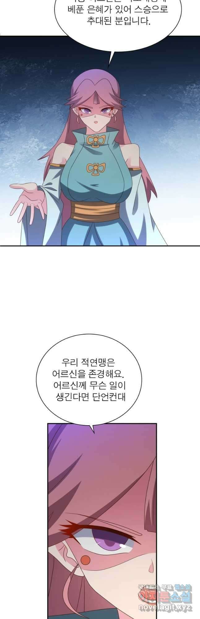 마황귀환록 203화 10