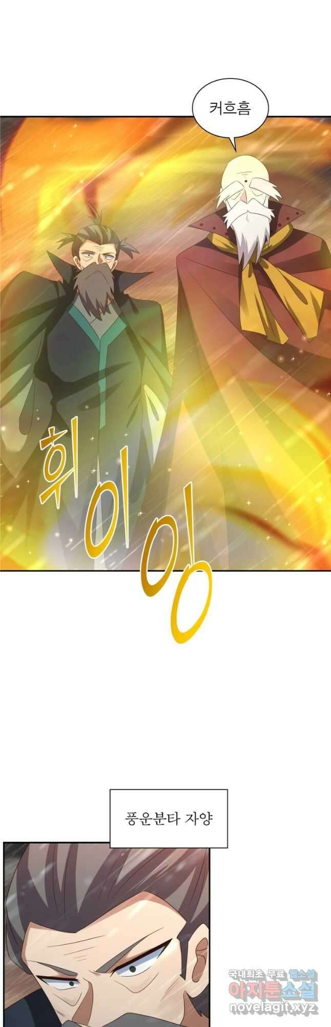 마황귀환록 203화 13