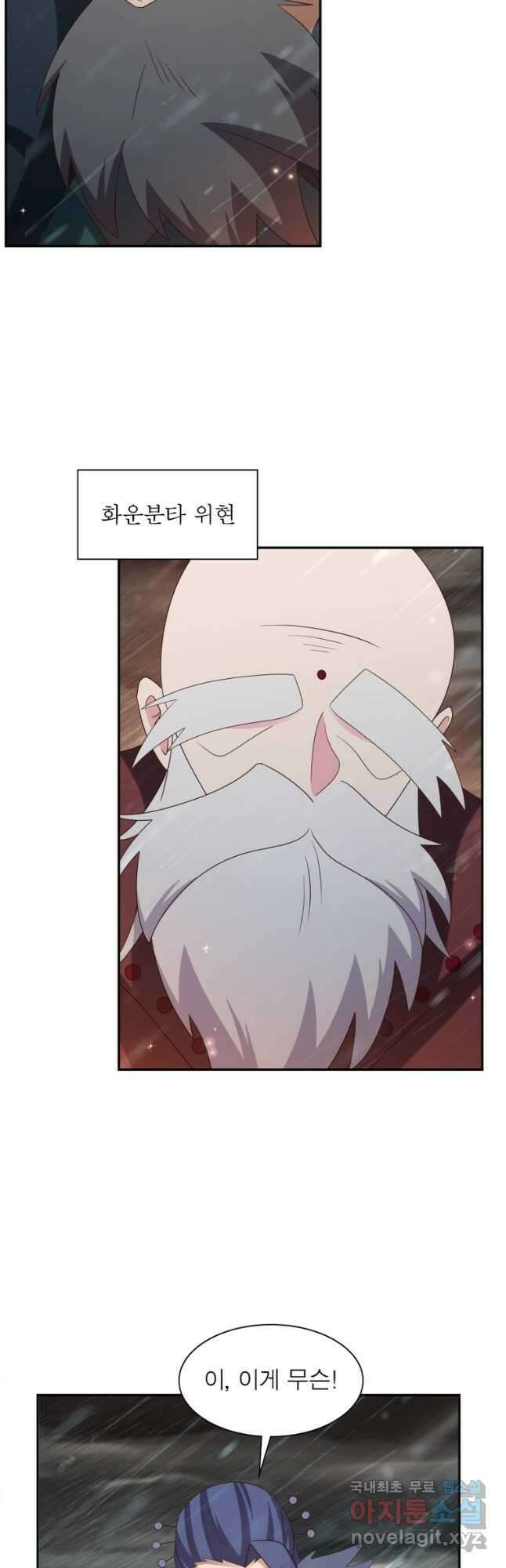 마황귀환록 203화 14