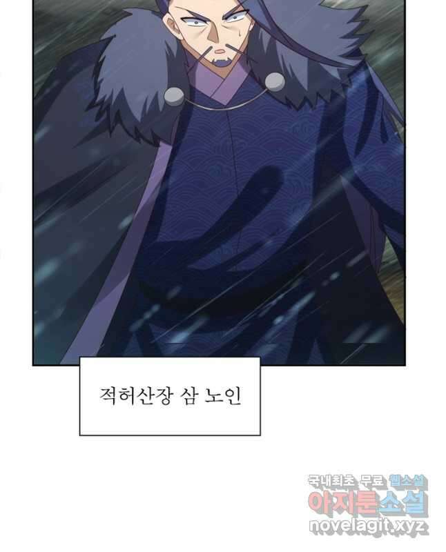 마황귀환록 203화 15