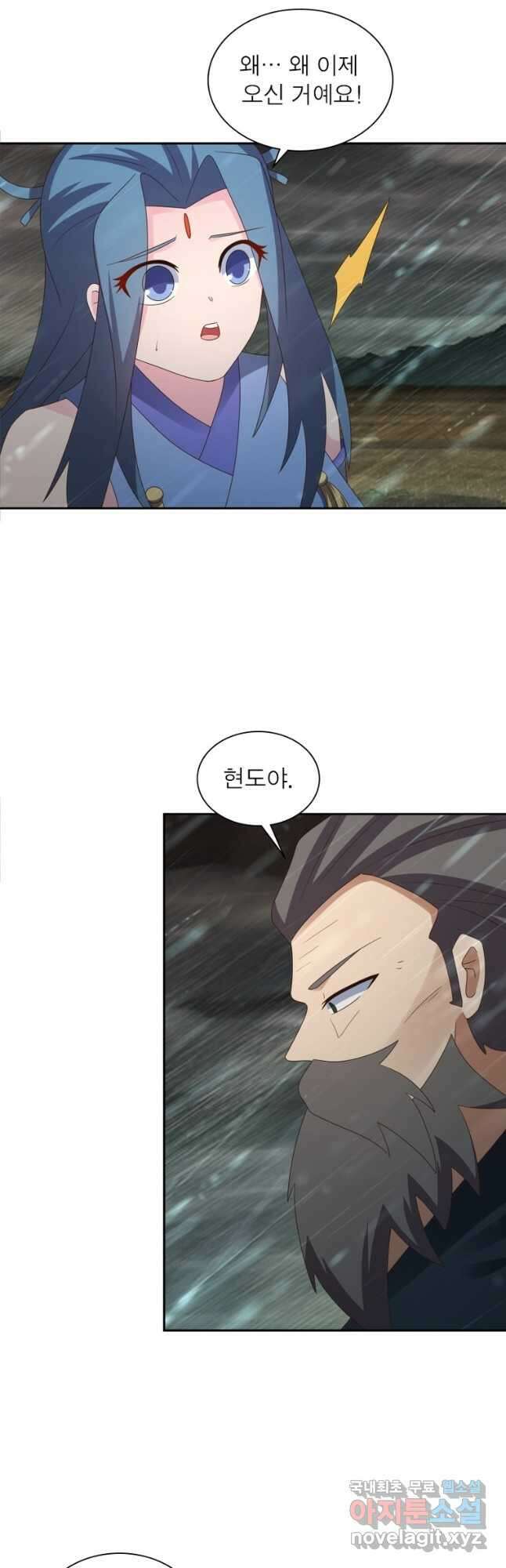 마황귀환록 203화 19