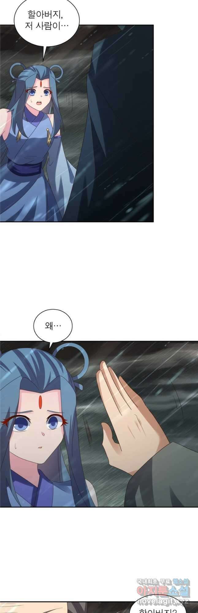 마황귀환록 203화 20