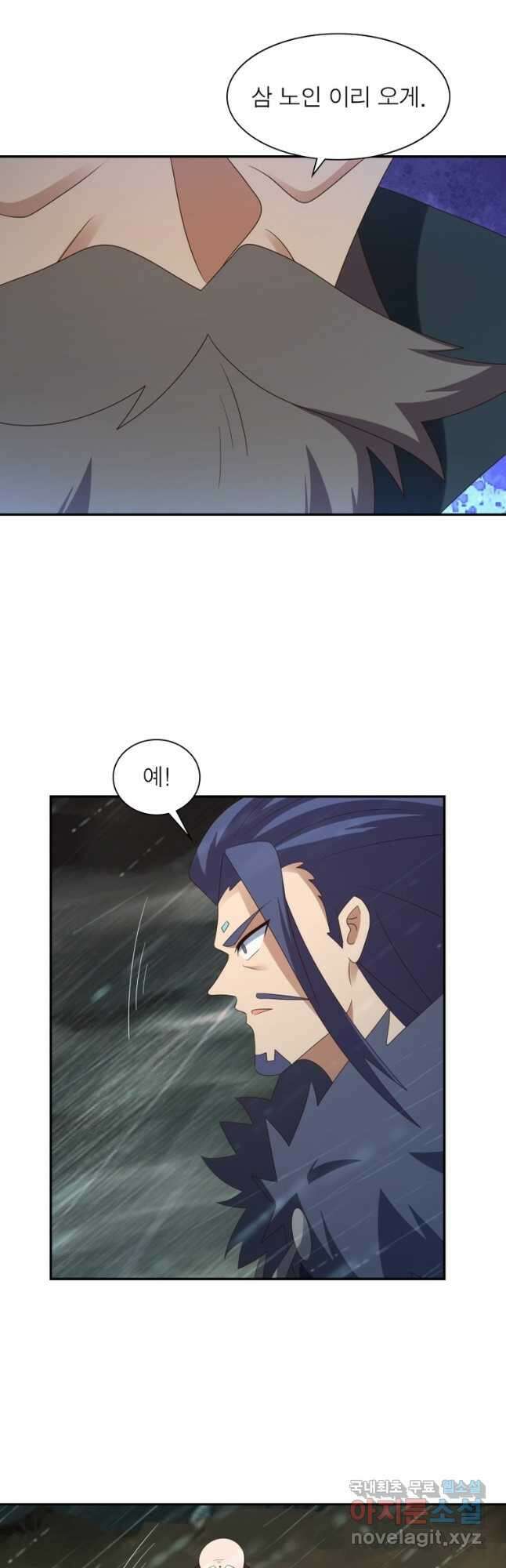 마황귀환록 203화 23