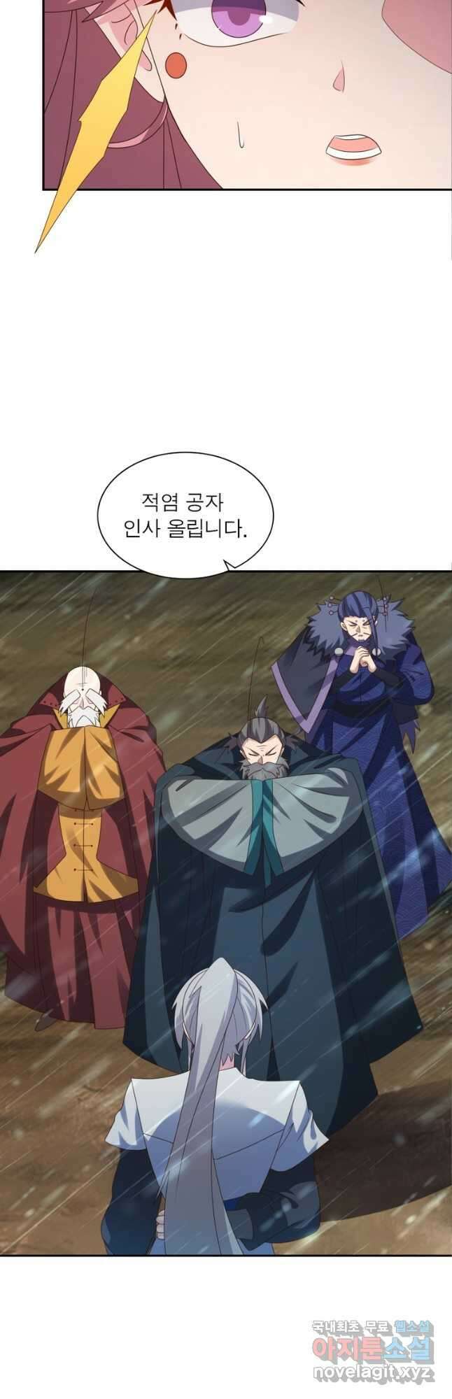마황귀환록 203화 26