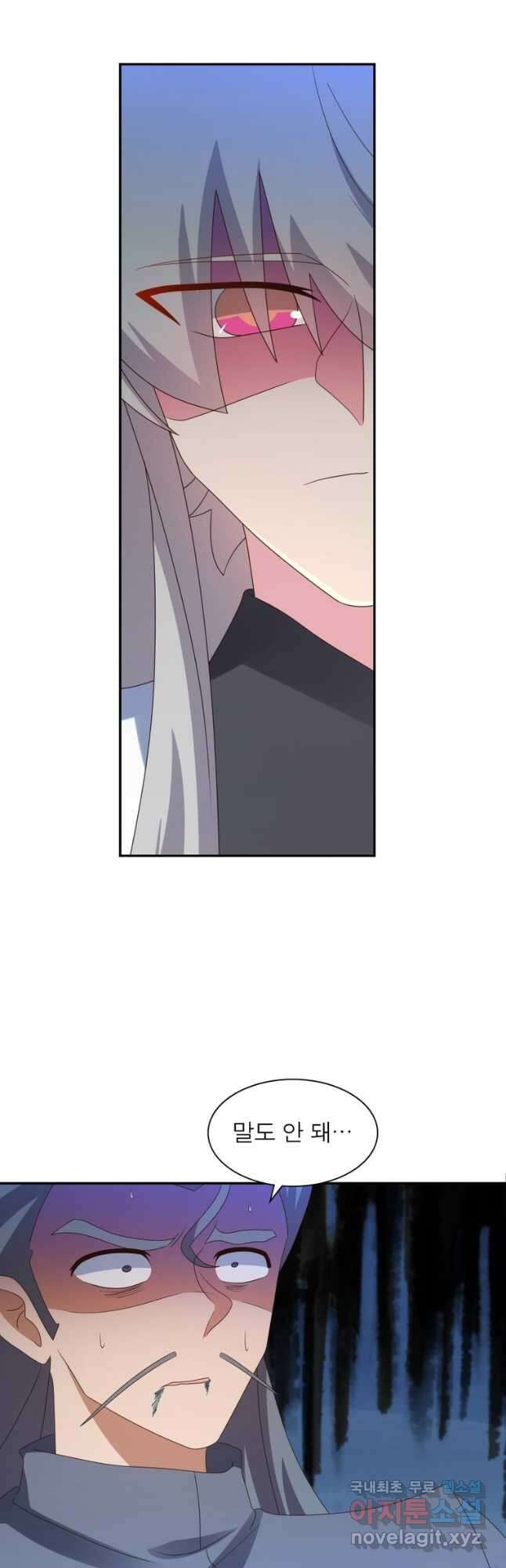 마황귀환록 203화 27