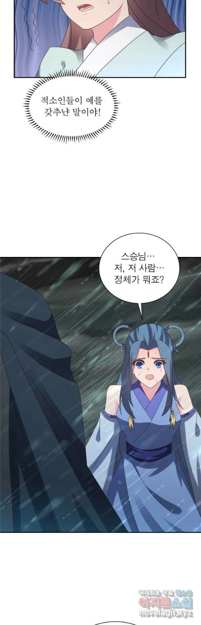 마황귀환록 203화 29