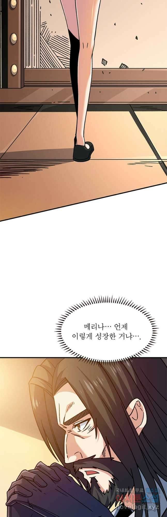 리부트 시스템 137화 3