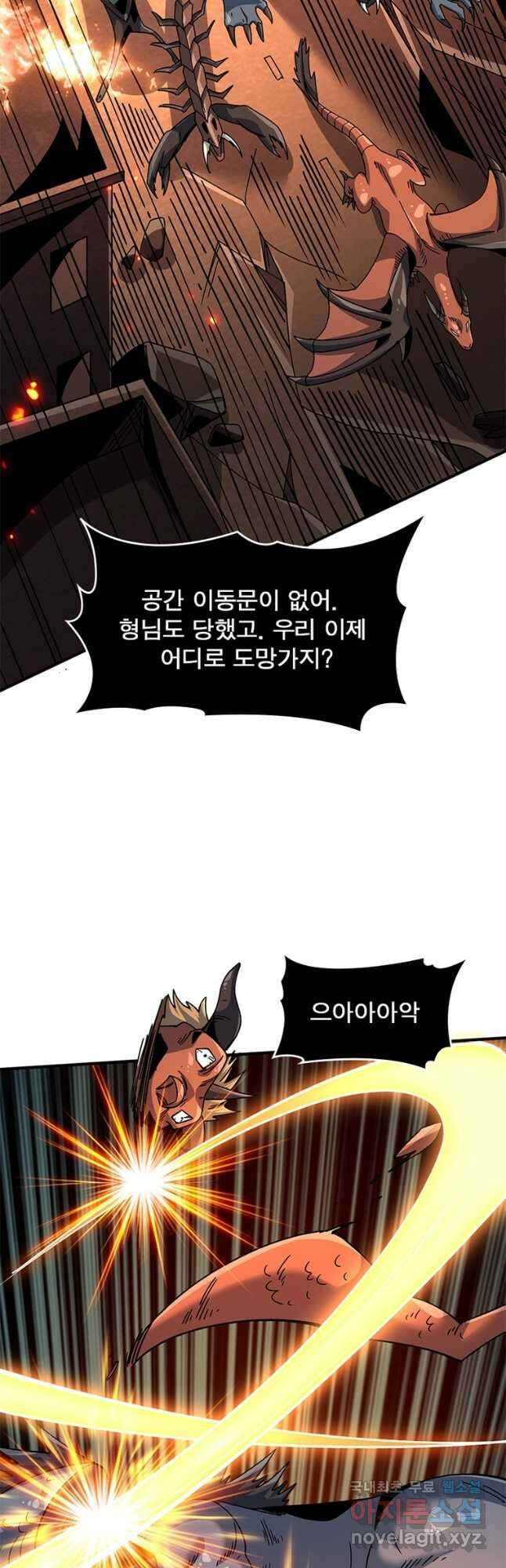 리부트 시스템 137화 6