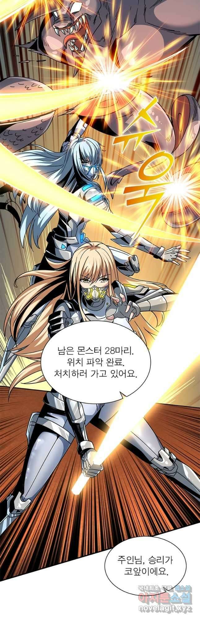 리부트 시스템 137화 7