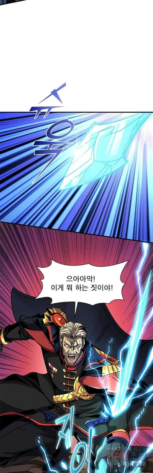 리부트 시스템 137화 17