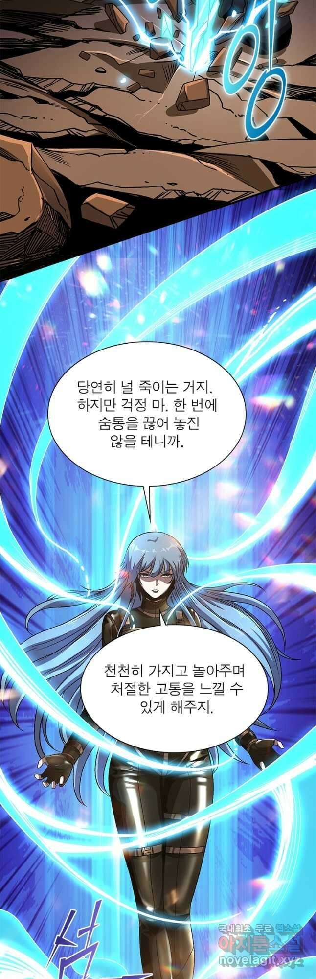 리부트 시스템 137화 18