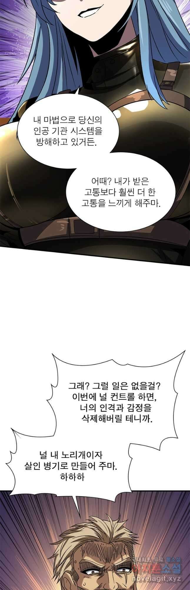 리부트 시스템 137화 22
