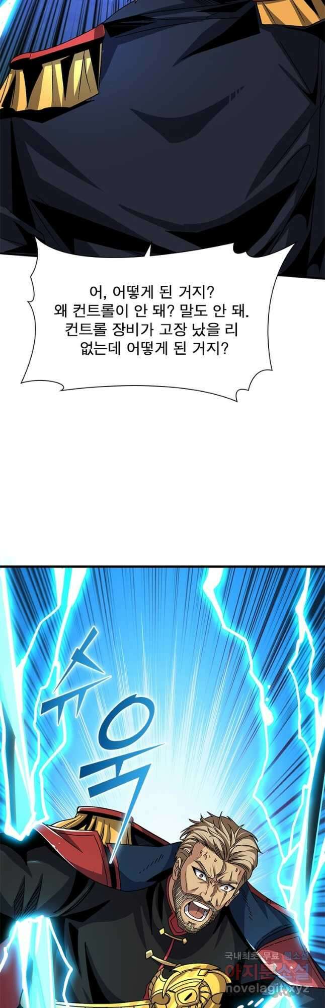 리부트 시스템 137화 24
