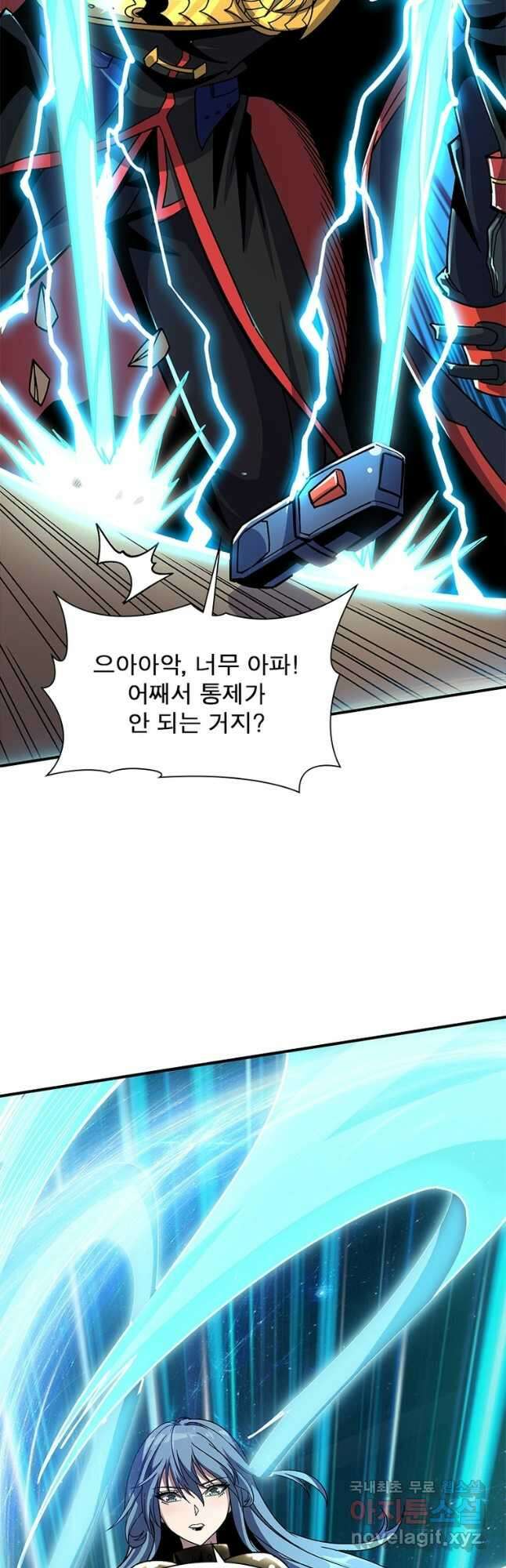 리부트 시스템 137화 25