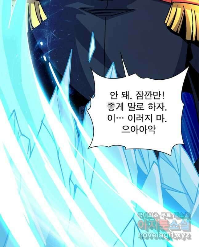 리부트 시스템 137화 30