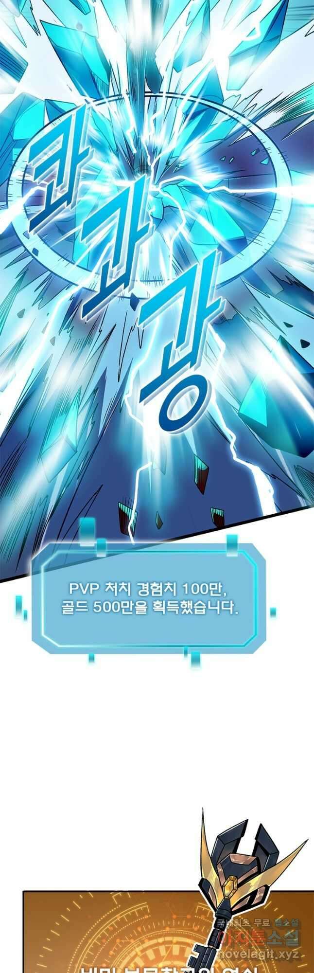 리부트 시스템 137화 33