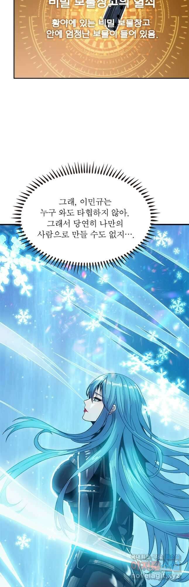 리부트 시스템 137화 34
