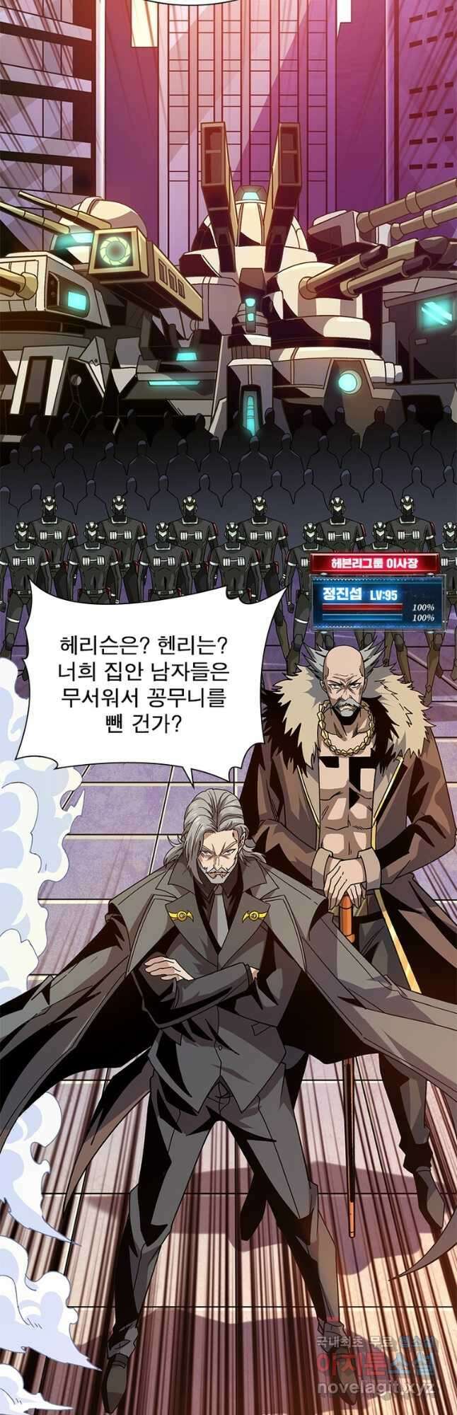 리부트 시스템 137화 38