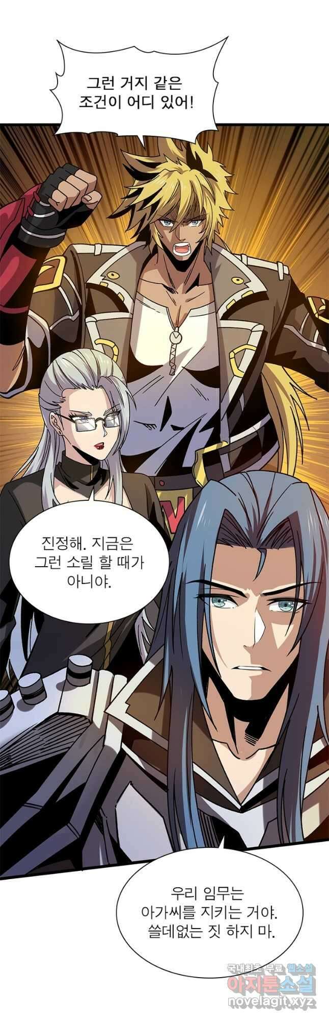 리부트 시스템 137화 42