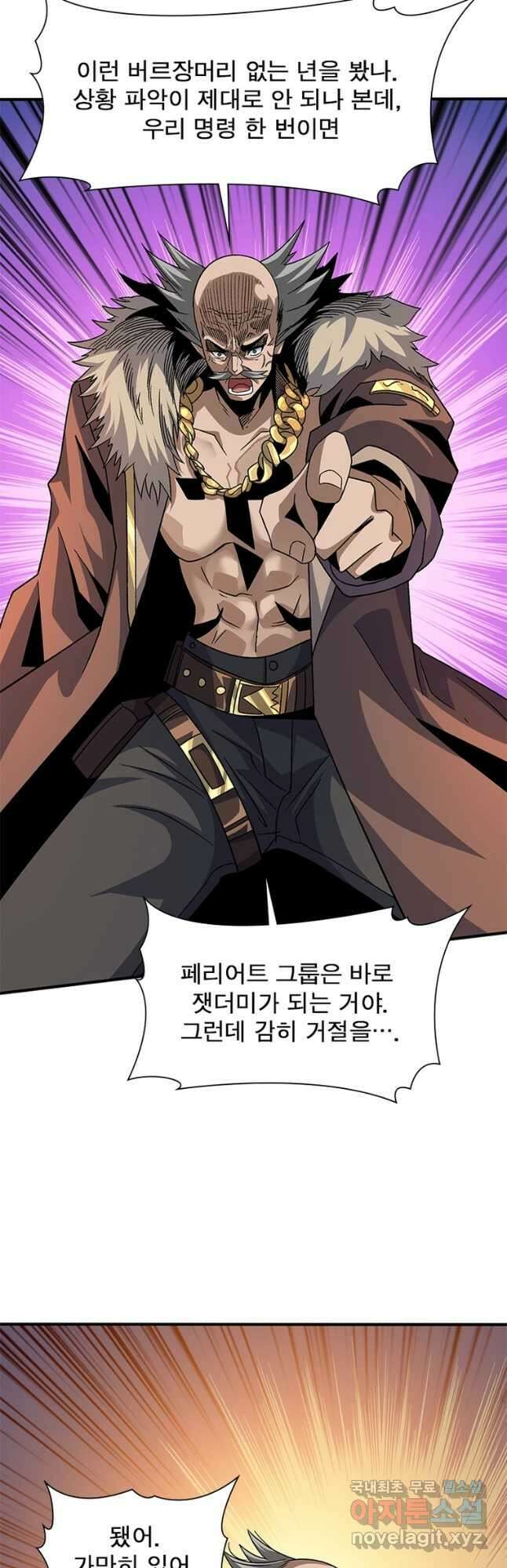 리부트 시스템 137화 44
