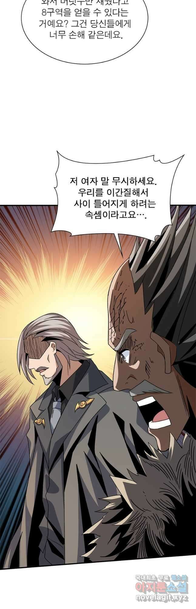 리부트 시스템 137화 48