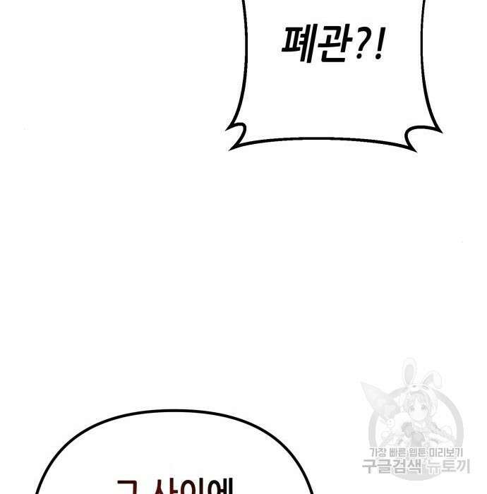 하북팽가 막내아들 82화 14