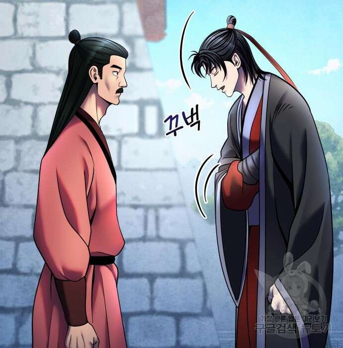 하북팽가 막내아들 82화 32