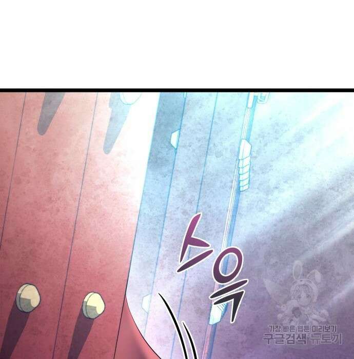 하북팽가 막내아들 82화 40