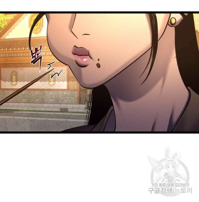 하북팽가 막내아들 82화 69