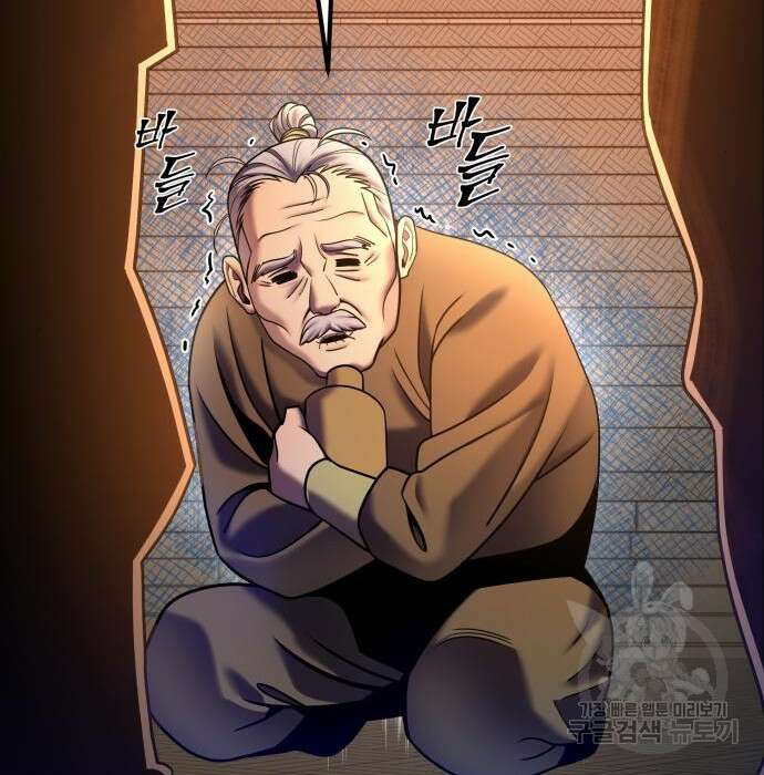 하북팽가 막내아들 82화 85