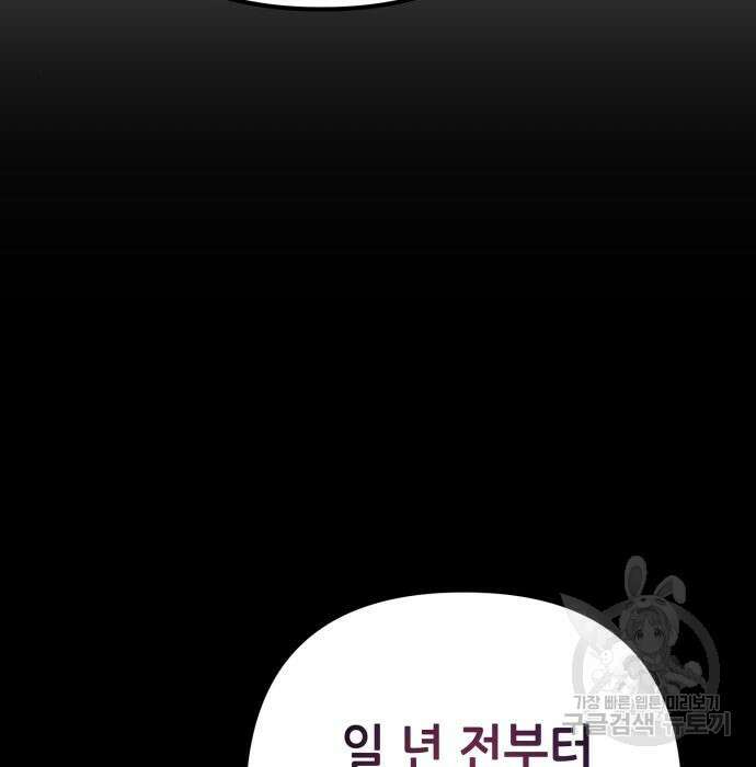 하북팽가 막내아들 82화 120