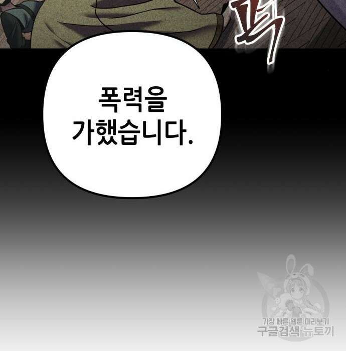 하북팽가 막내아들 82화 123