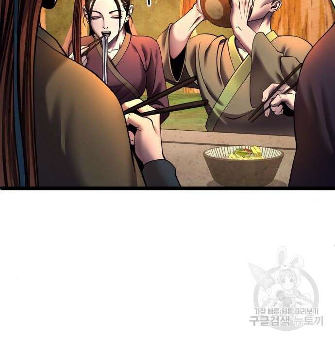 하북팽가 막내아들 82화 136