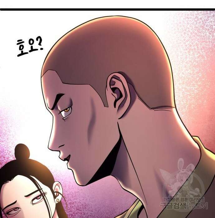 하북팽가 막내아들 82화 149