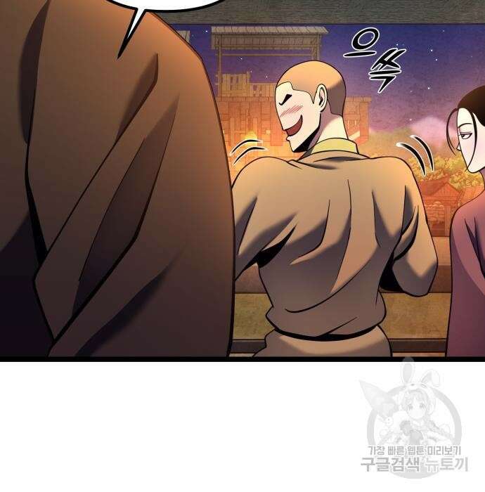하북팽가 막내아들 82화 152