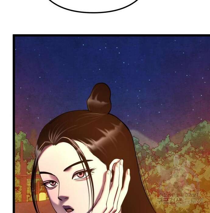 하북팽가 막내아들 82화 159