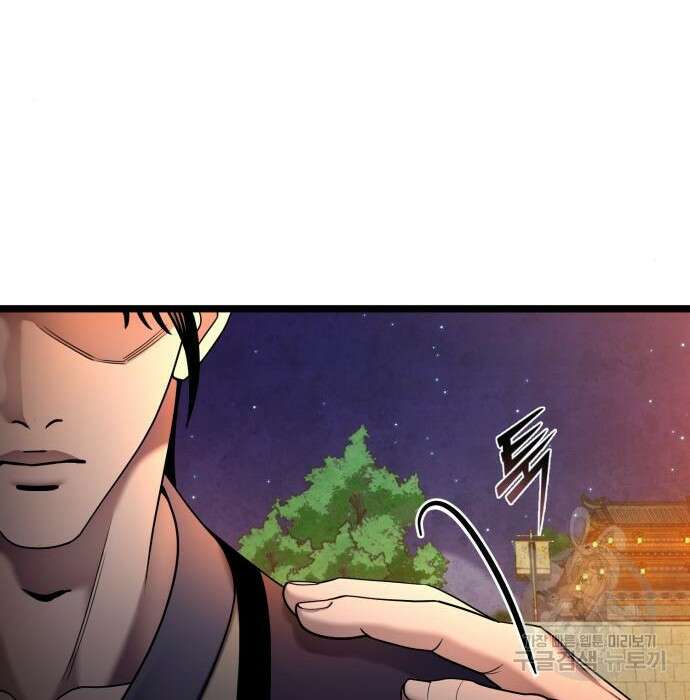 하북팽가 막내아들 82화 164