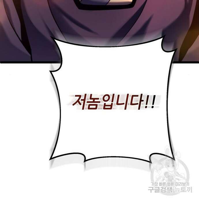 하북팽가 막내아들 82화 172