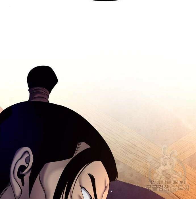 하북팽가 막내아들 82화 189
