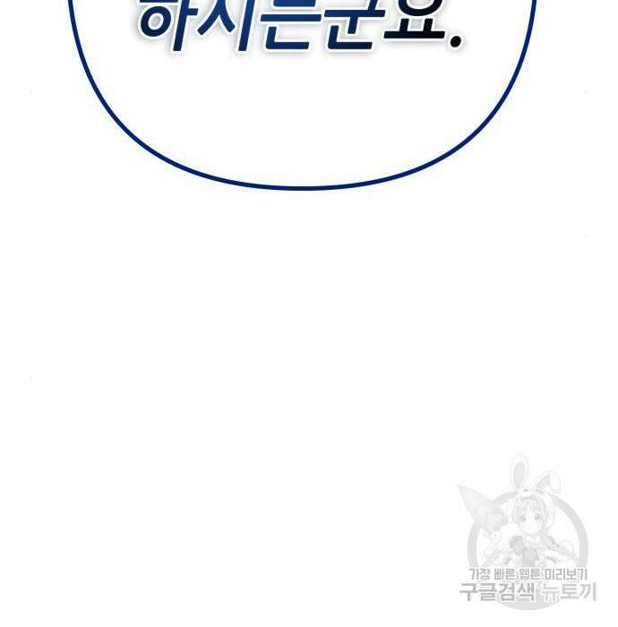 하북팽가 막내아들 82화 193