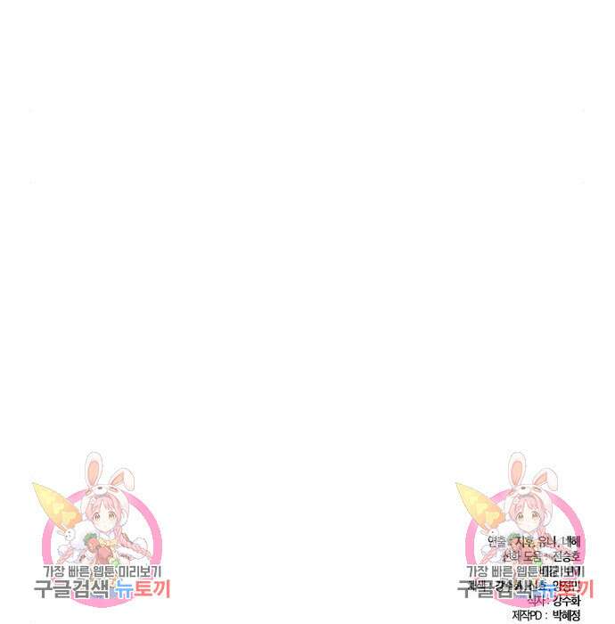 하북팽가 막내아들 82화 194