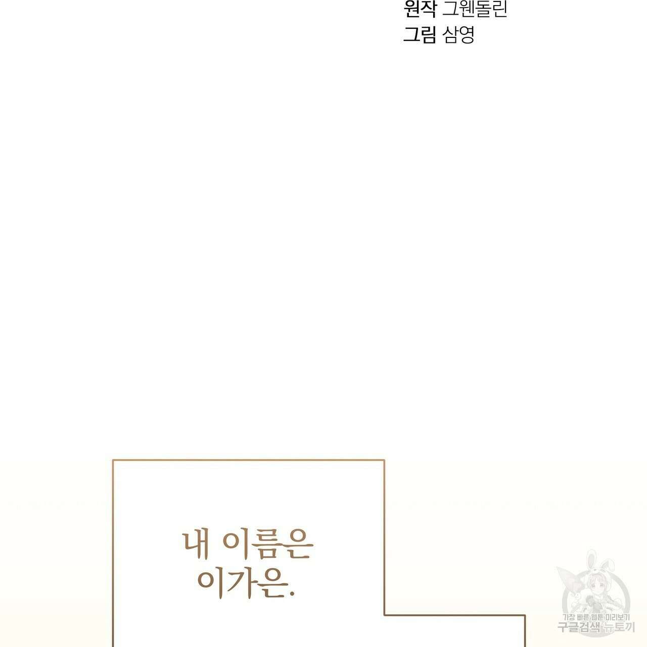 일기예보적 연애 외전 3화 2