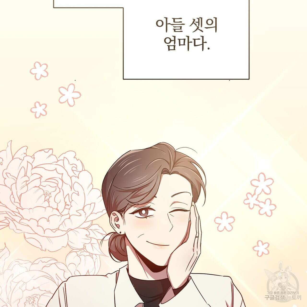 일기예보적 연애 외전 3화 3