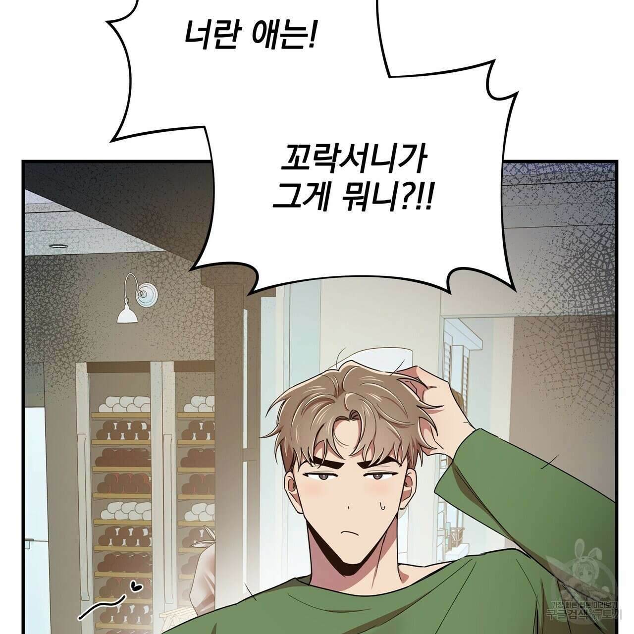 일기예보적 연애 외전 3화 11