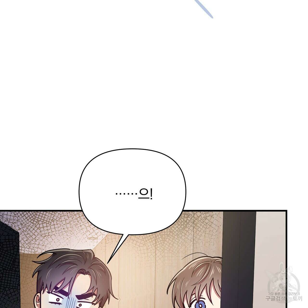 일기예보적 연애 외전 3화 13