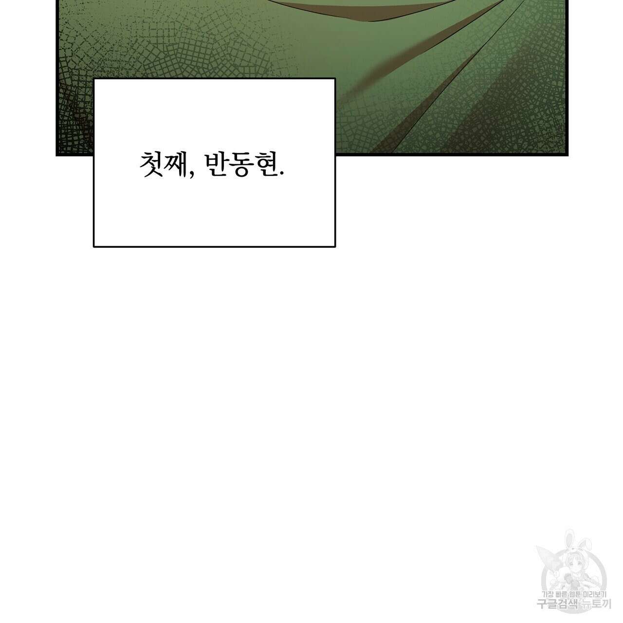 일기예보적 연애 외전 3화 17