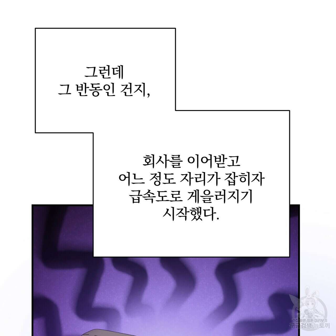 일기예보적 연애 외전 3화 21