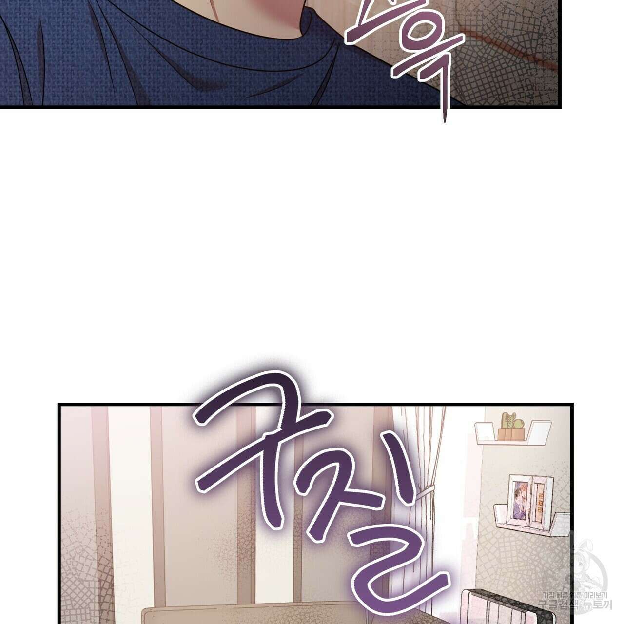 일기예보적 연애 외전 3화 25