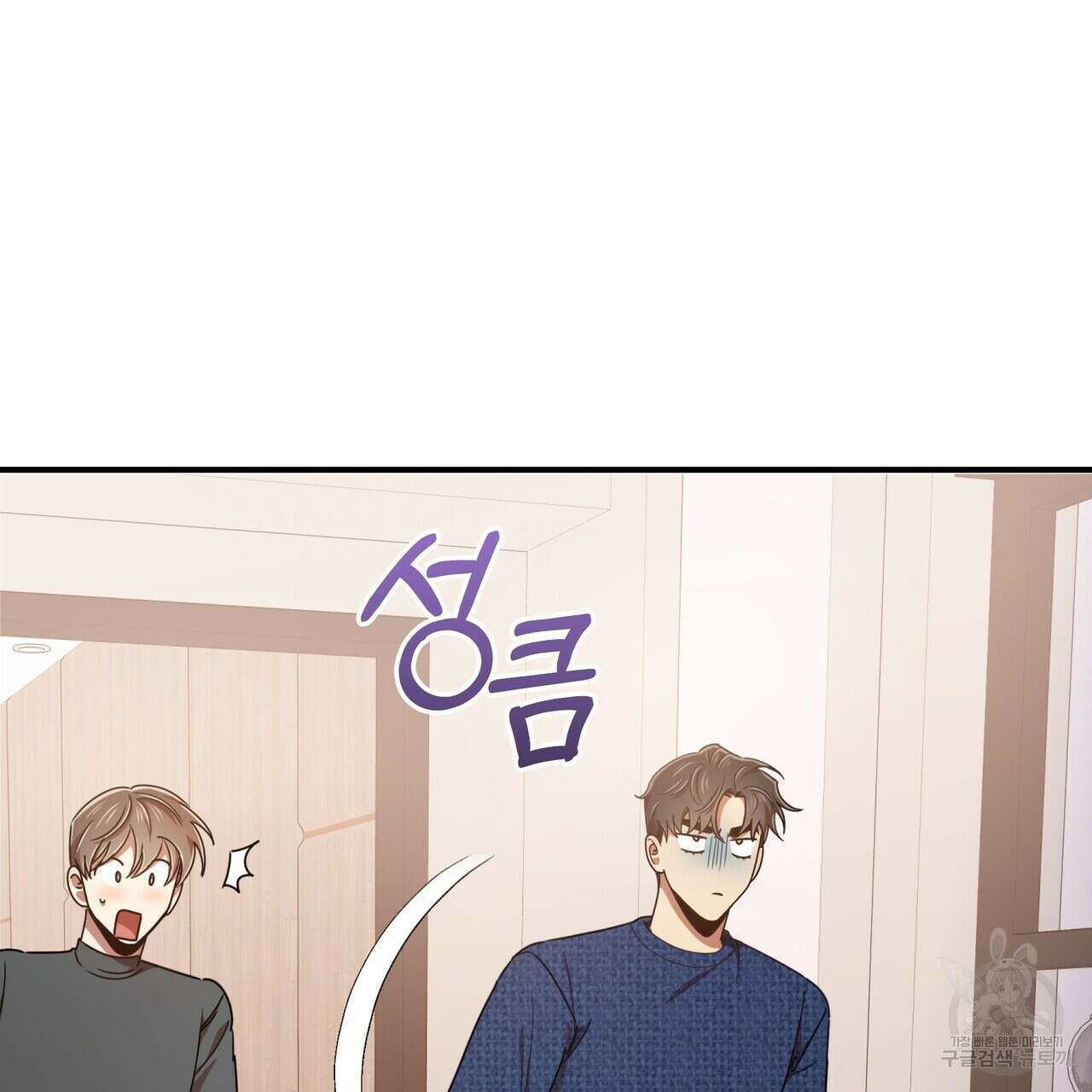 일기예보적 연애 외전 3화 27